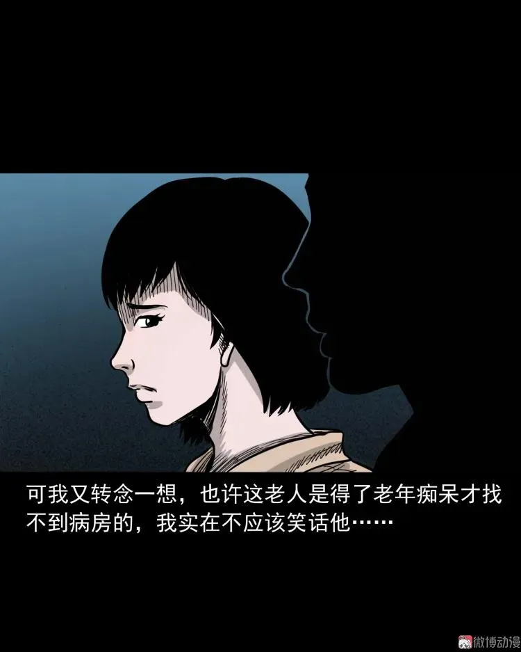 迷路的老人35