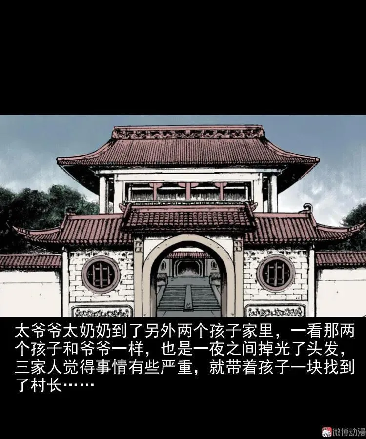 宅蛊37