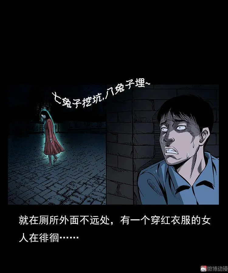 红衣女人（上）43