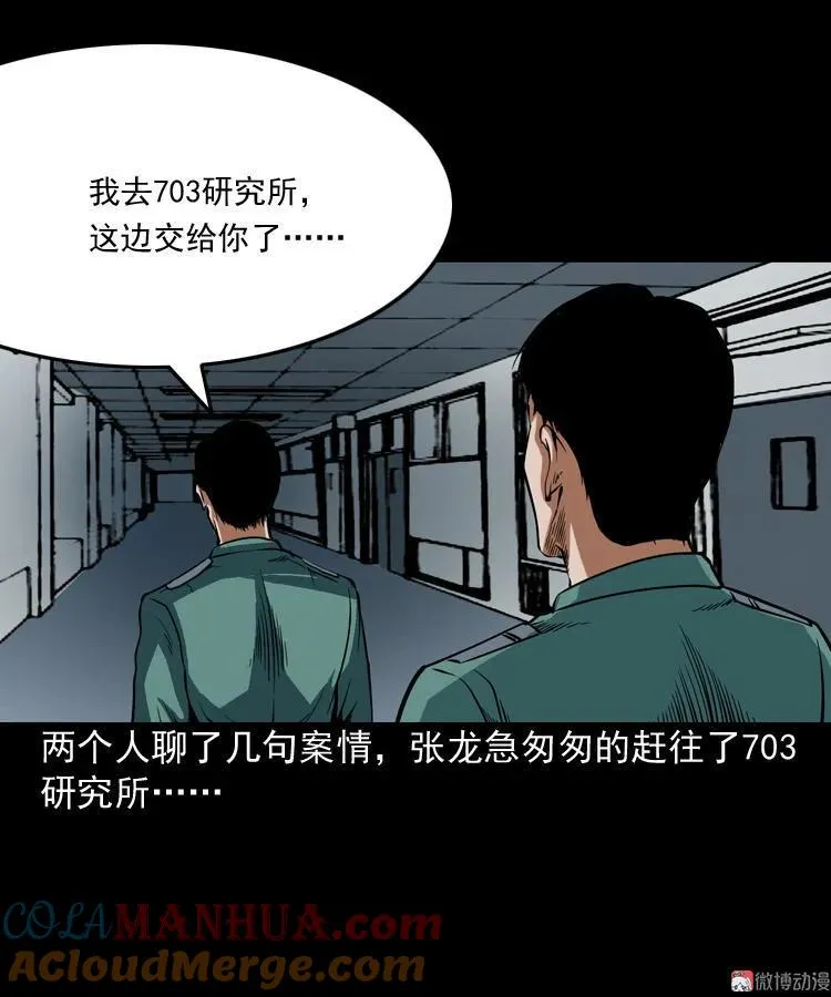 将军坟81