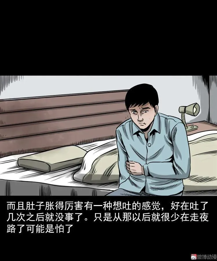 饿死鬼70
