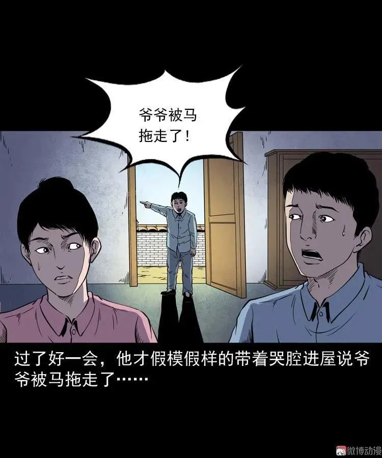 转世恶童51