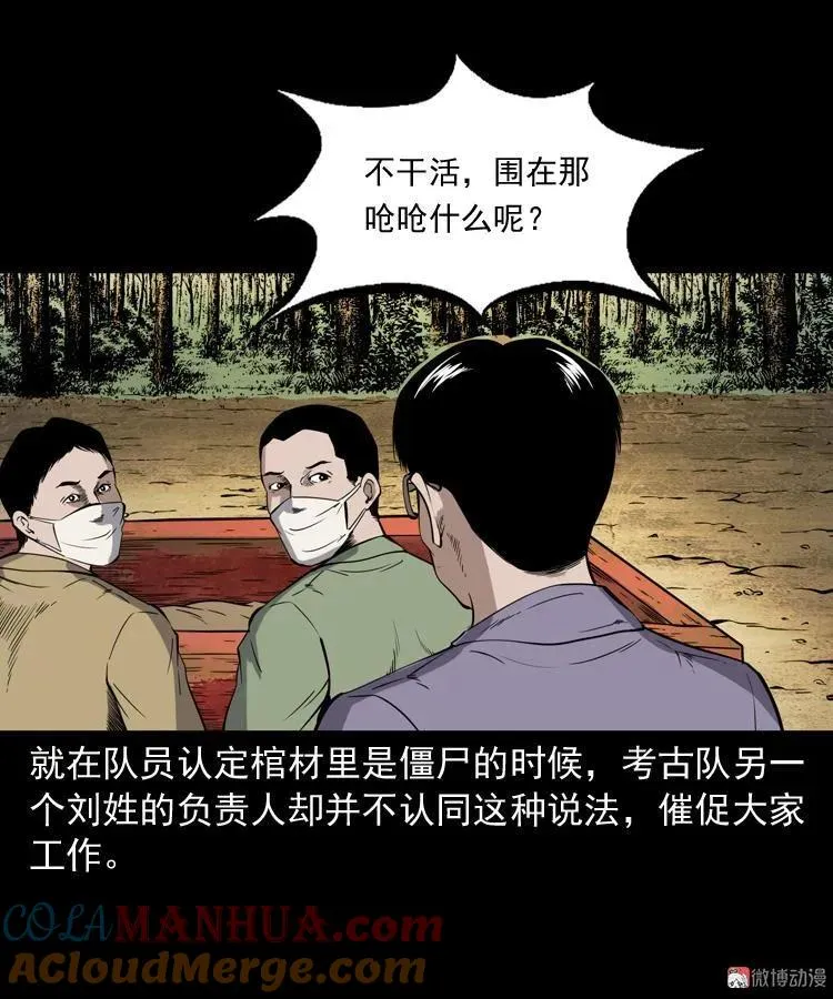 僵尸事件（一）24