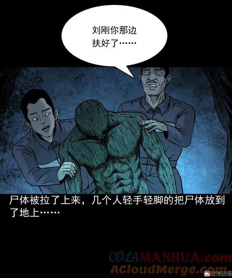 深渊诡事（三）33