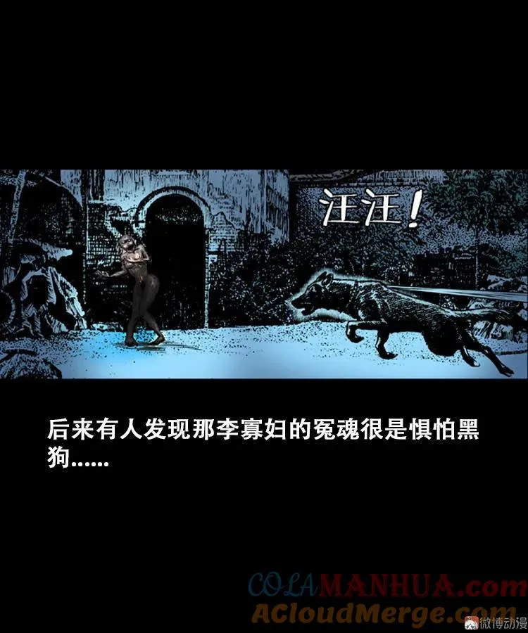 石姑坟（下）60