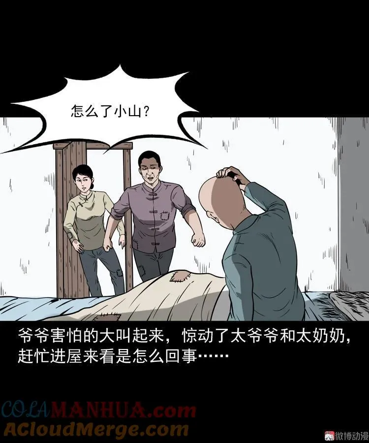 宅蛊33