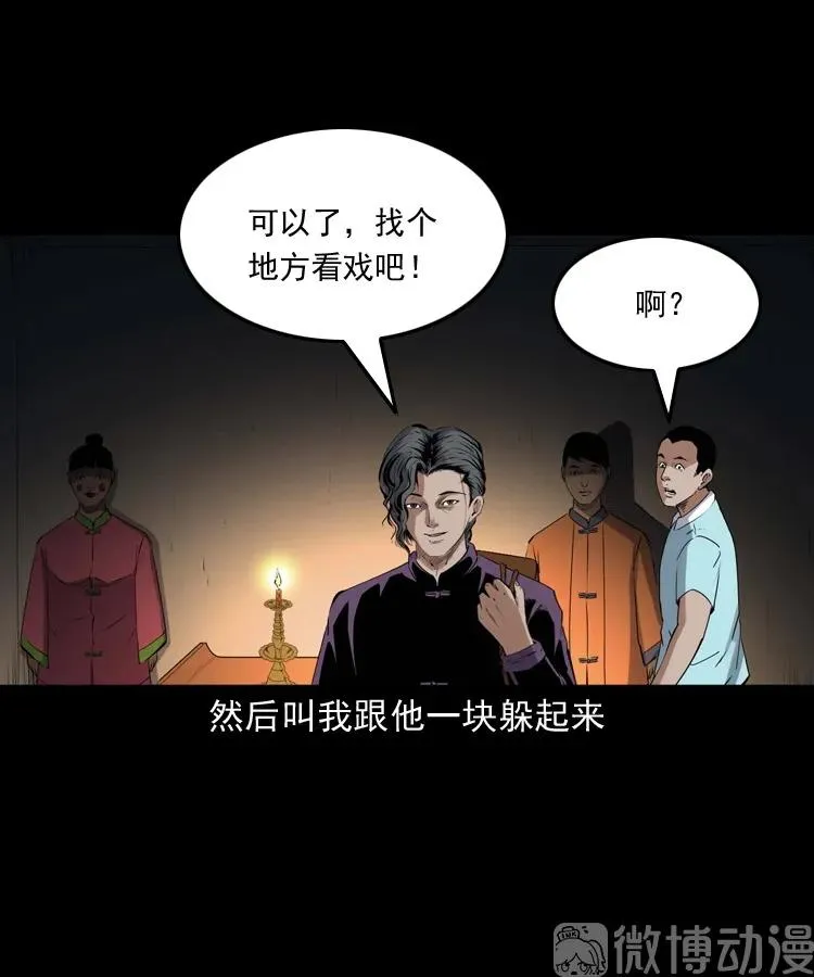 白头翁之诈尸下集34