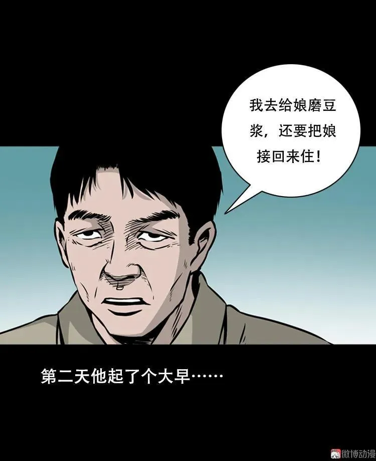夜半推磨声（下）61