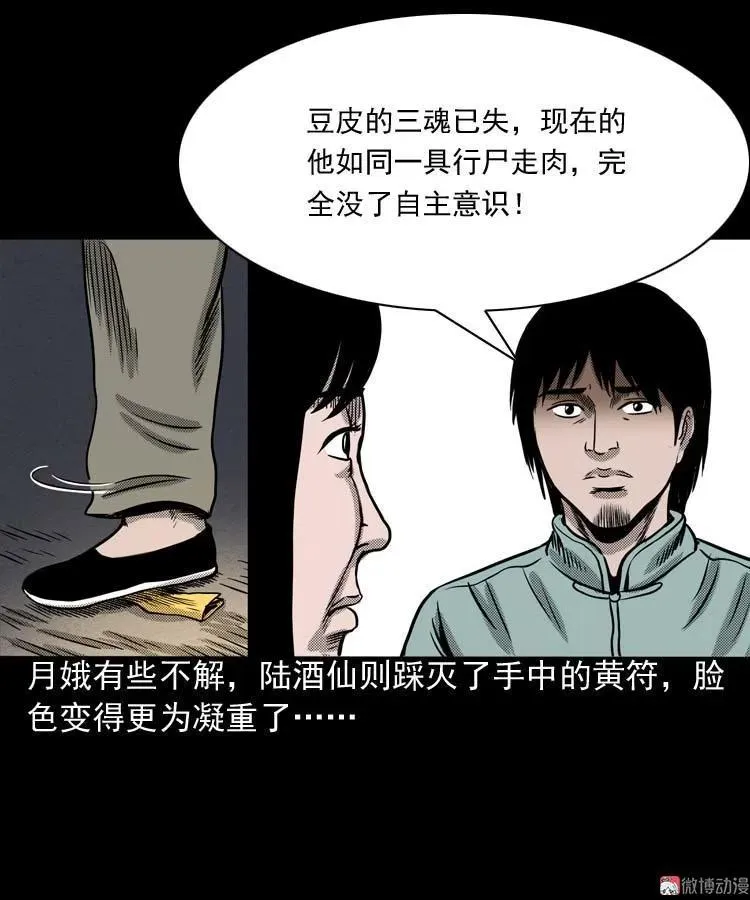 回魂灯（上）28