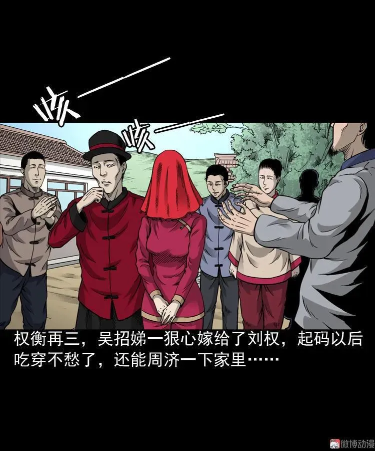 丧门星10
