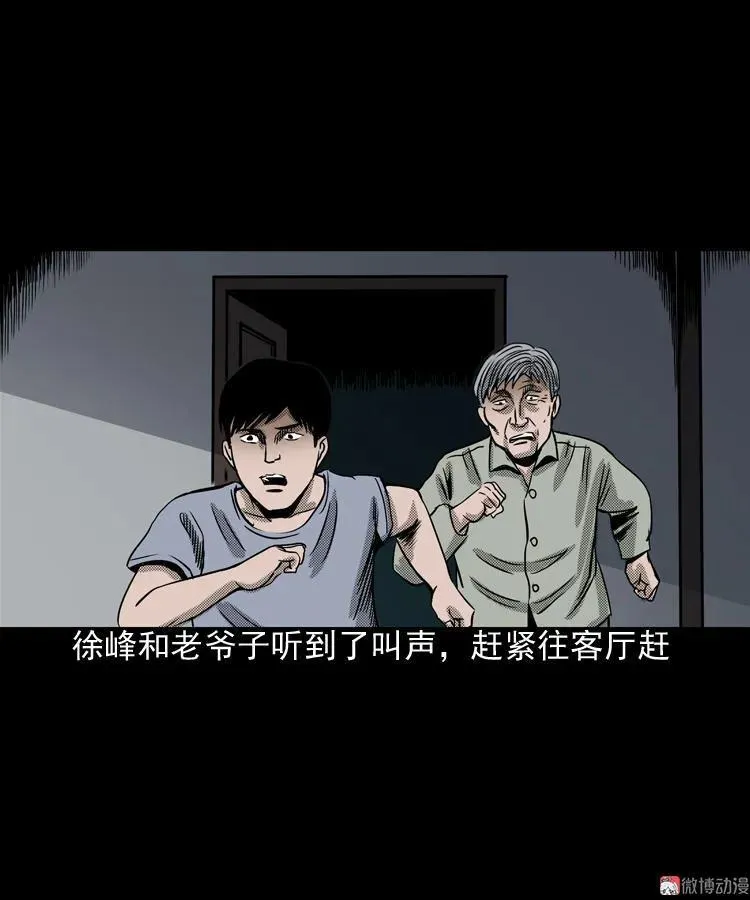 诡婴（上）41