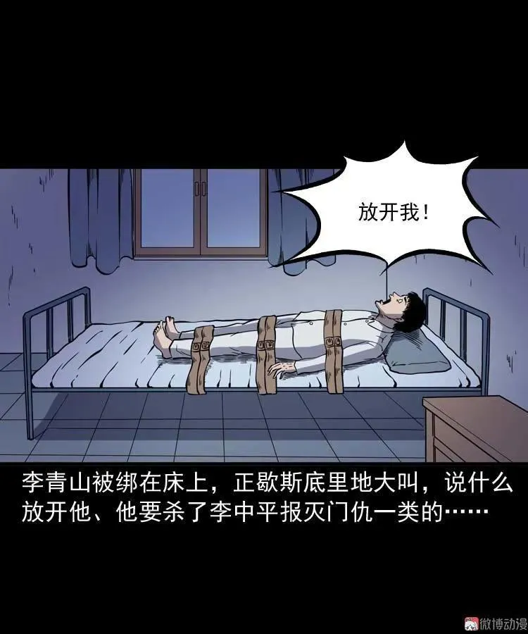 转世恶童115