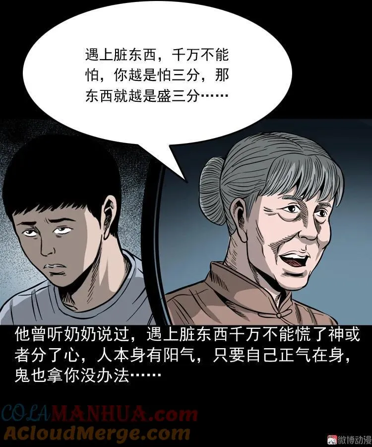叫门39
