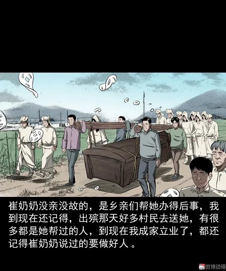 崔家老太太79