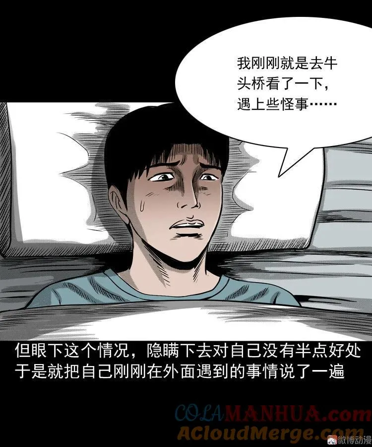索命桥56