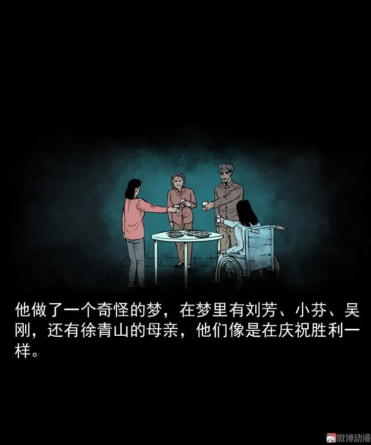 亡魂复仇（下）89