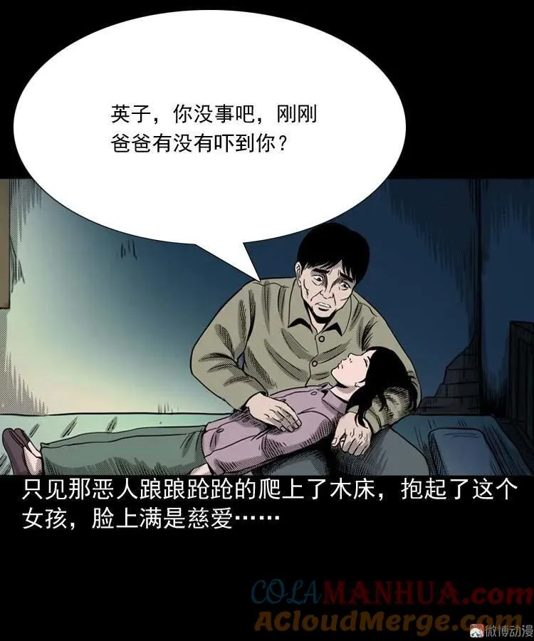 回魂灯（下）33