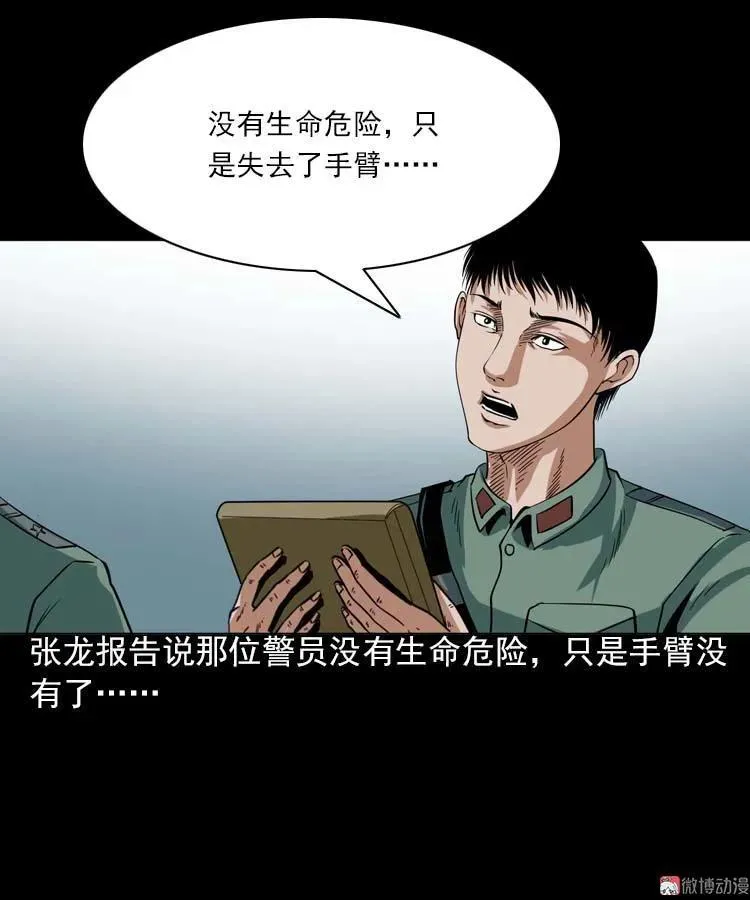 妖龙76