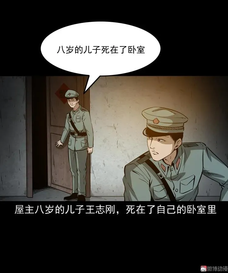 亡魂复仇（上）17
