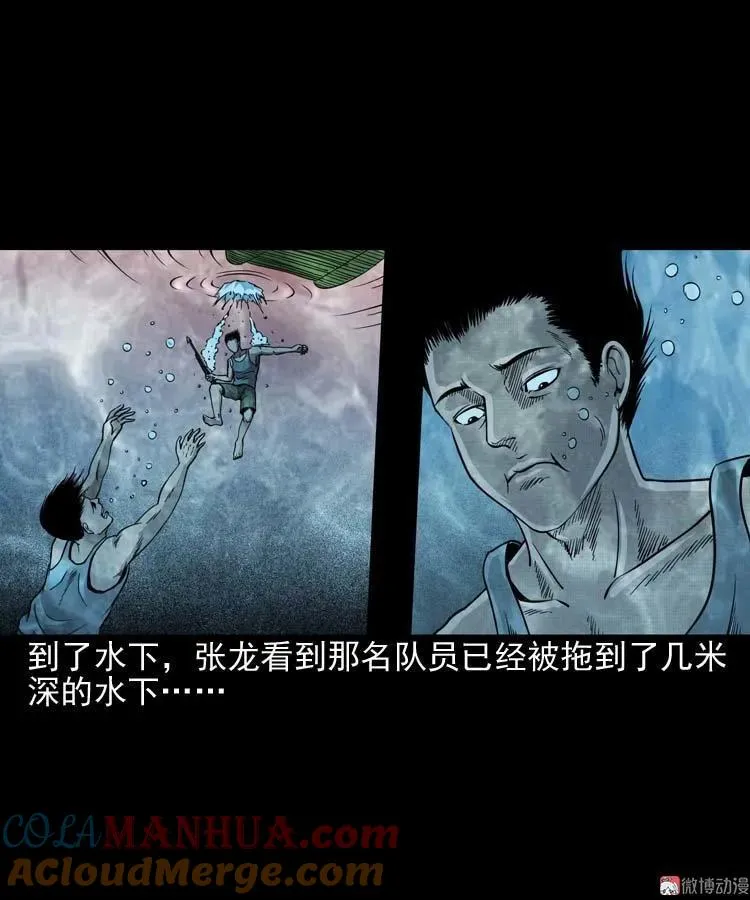 水鬼索命36
