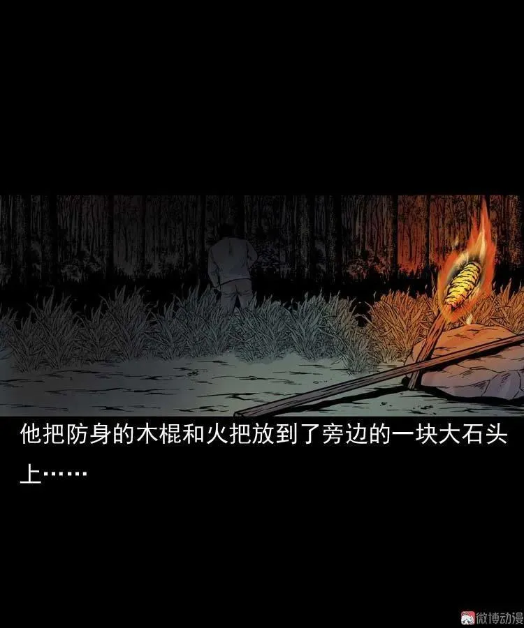 稻草人34