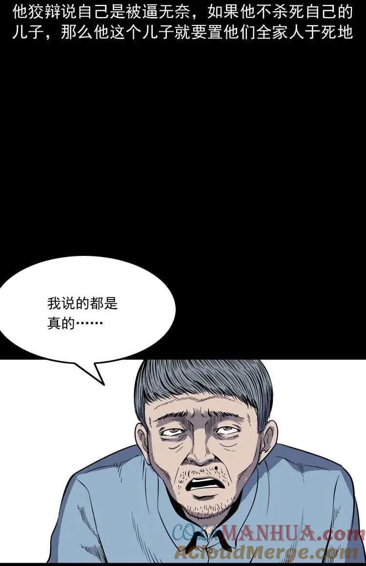 转世恶童8