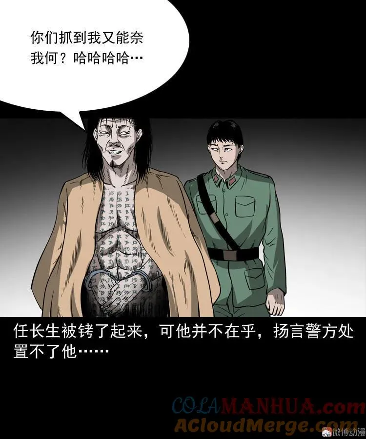 不死人24