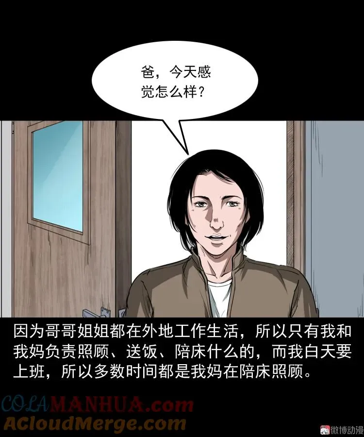 我的亲身经历3