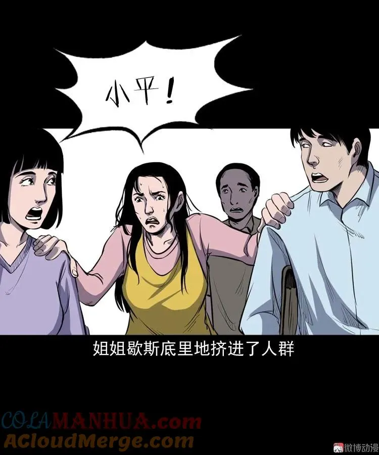 招魂30