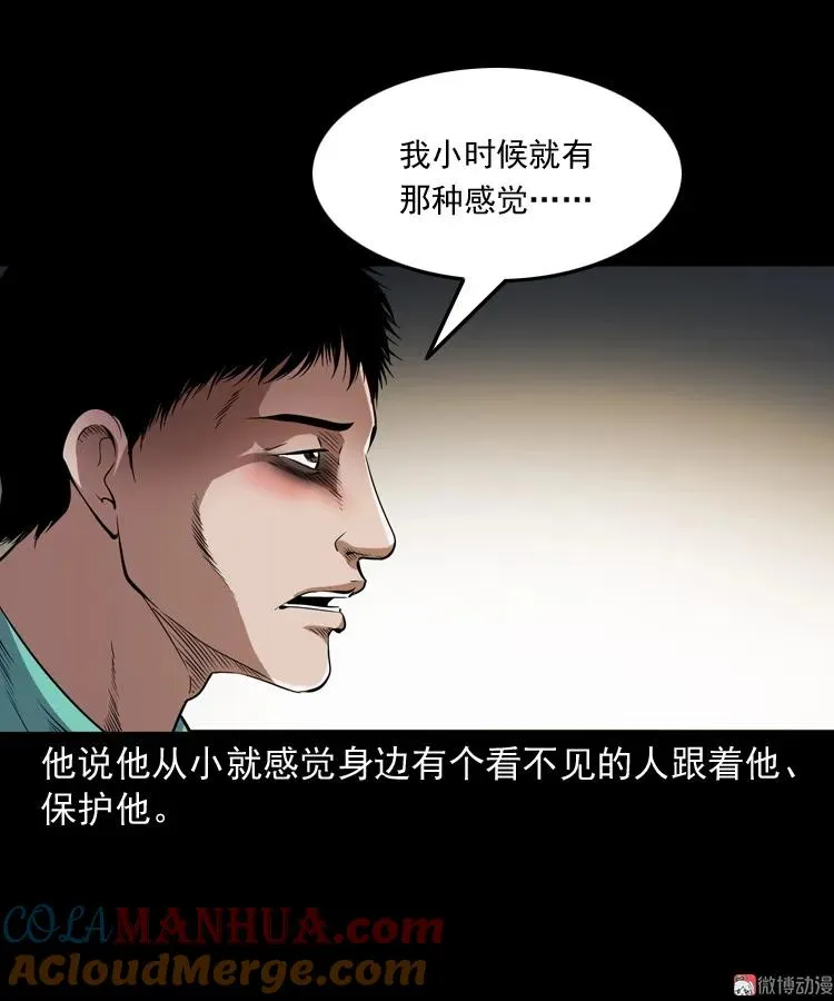 白头鬼之冥妻8