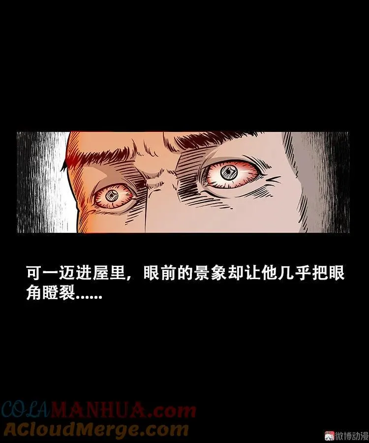 百鬼坟的来历24