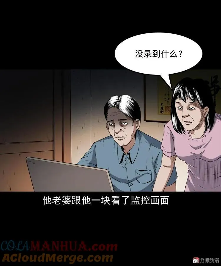白头鬼之客人36