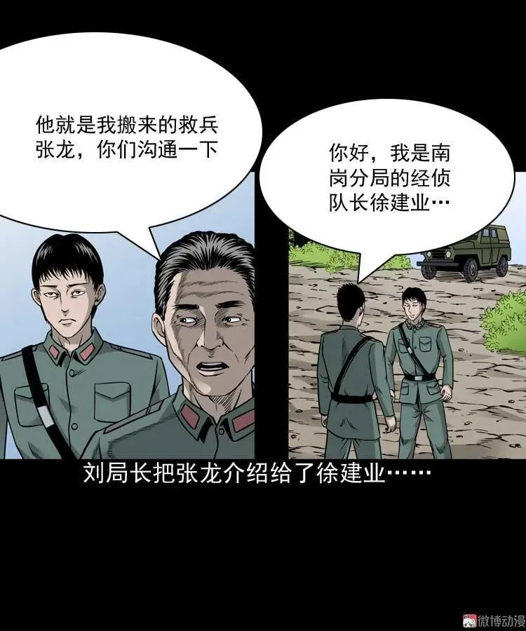 水鬼索命26