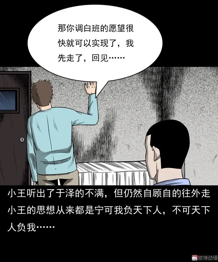 守夜的保安5