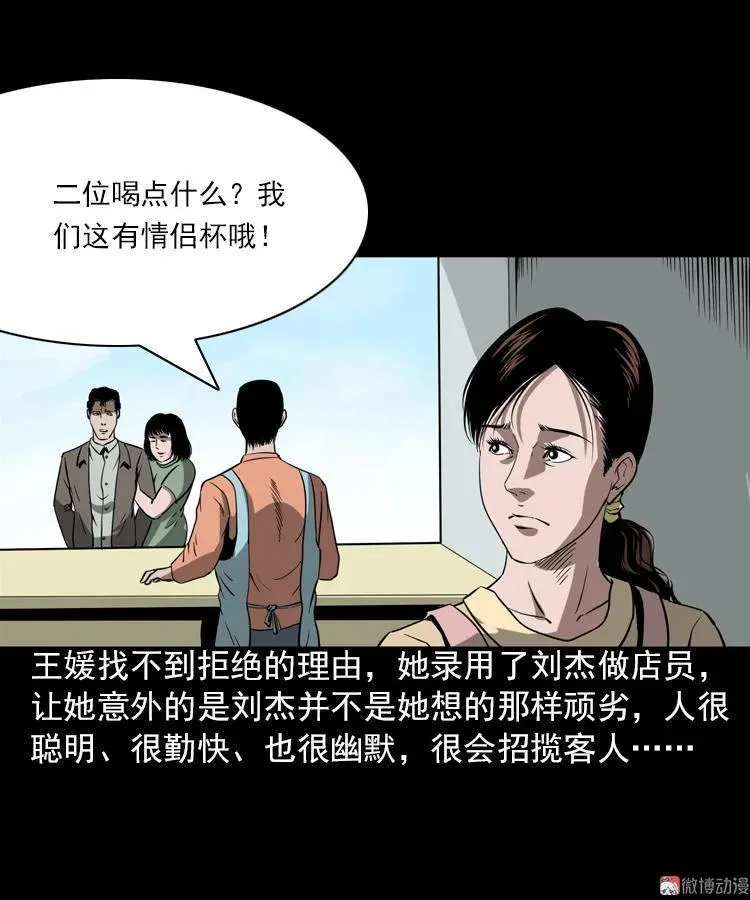 执念43