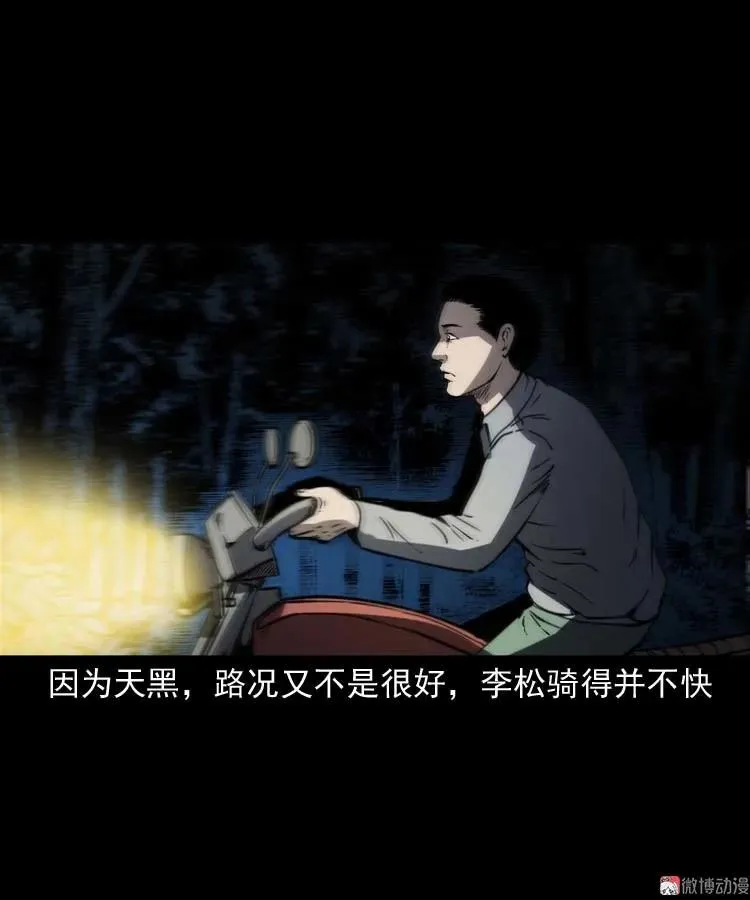 死神来了29