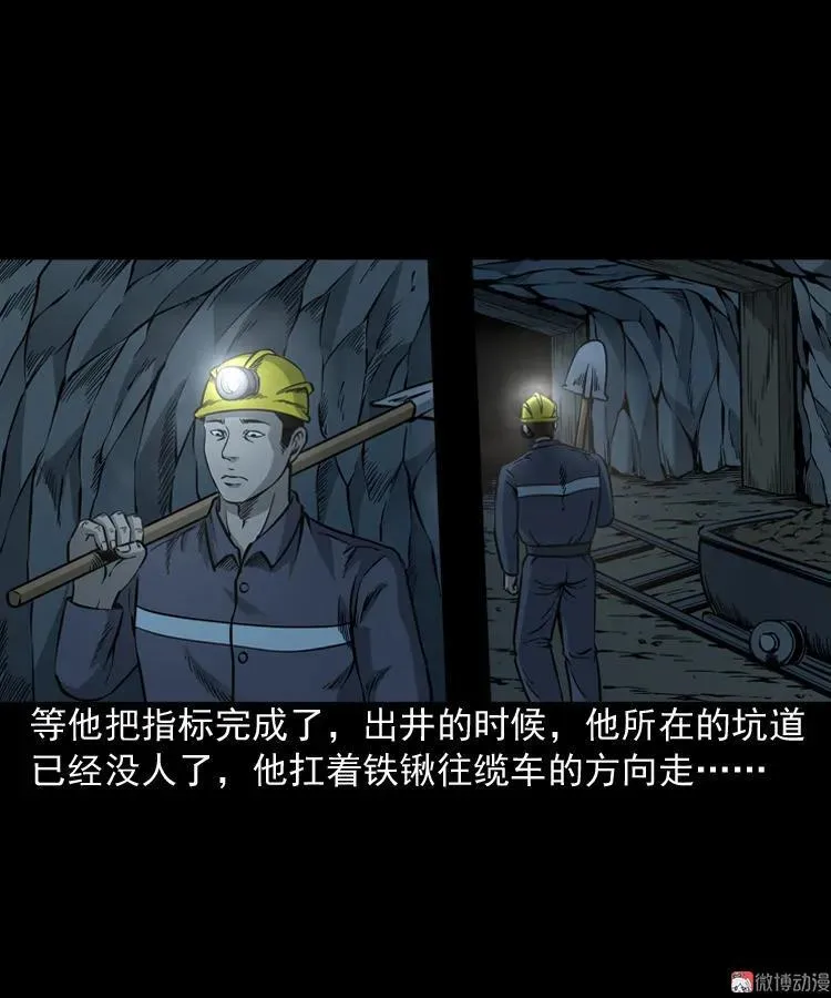 深渊诡事（一）13