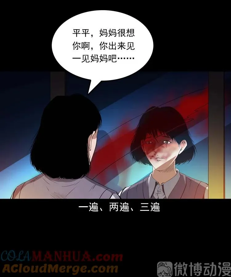 白头翁之招错魂30