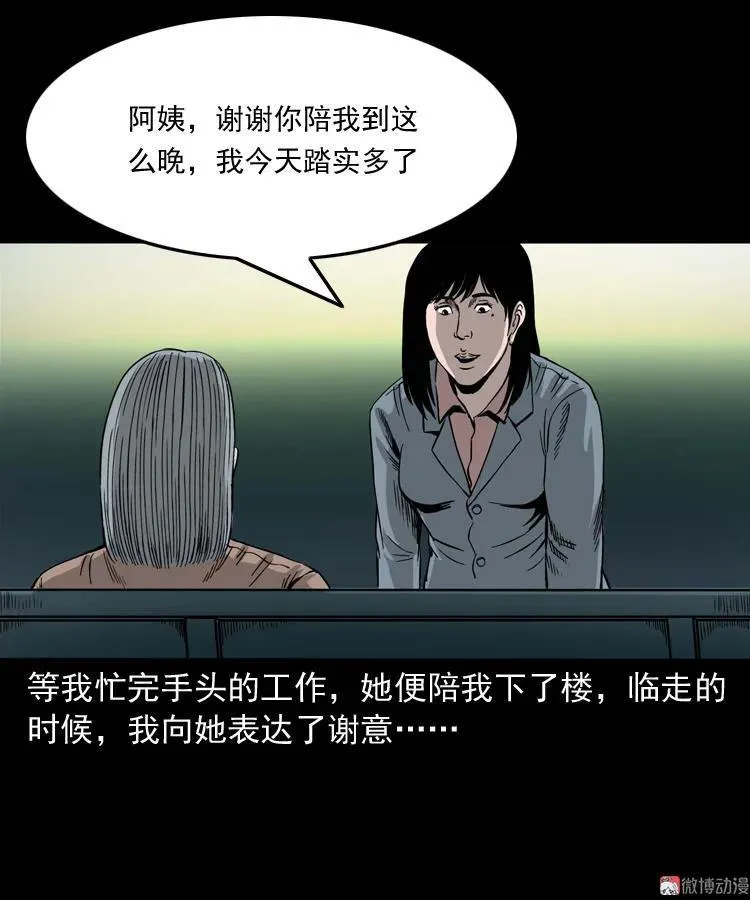 寻女14