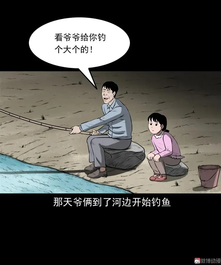 老人.怪物49