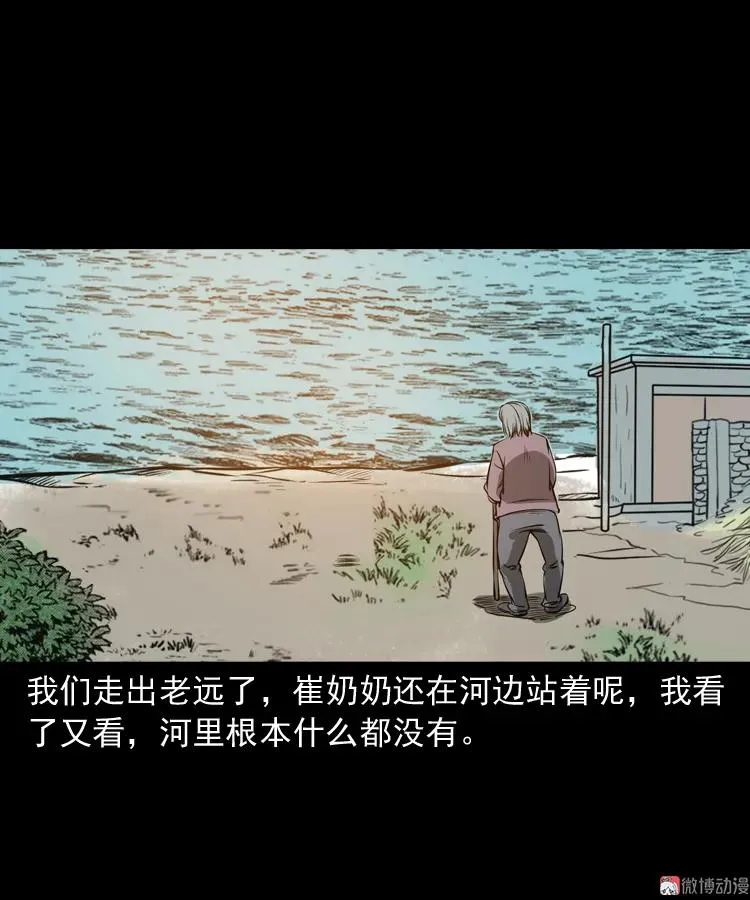 崔家老太太53