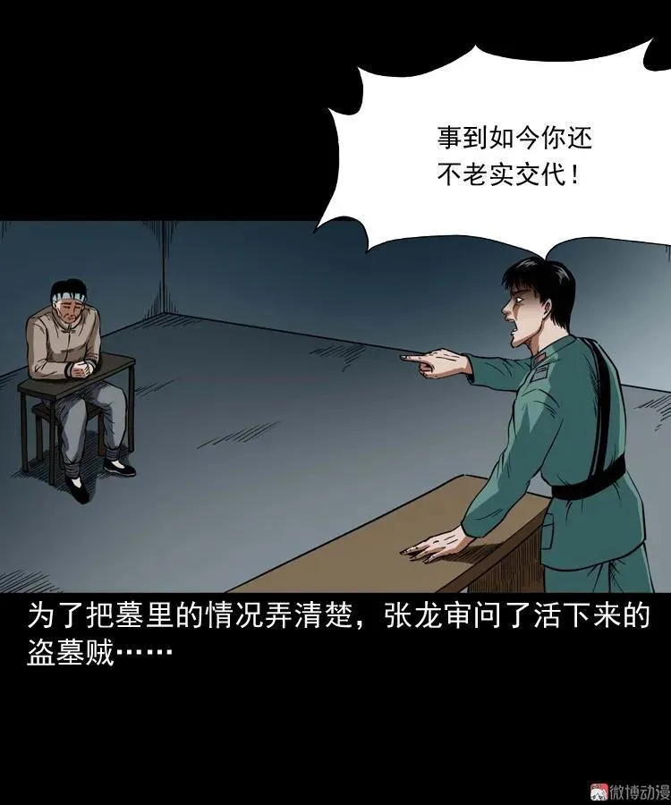 将军坟65