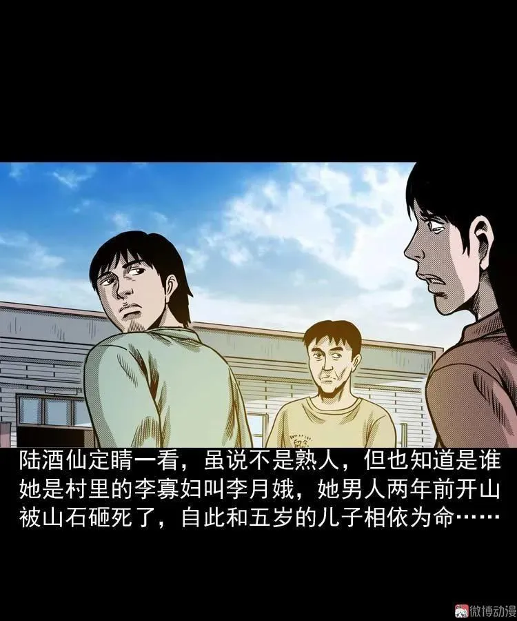回魂灯（上）4