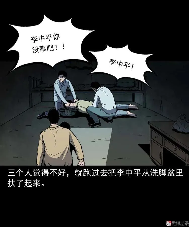 死神来了20
