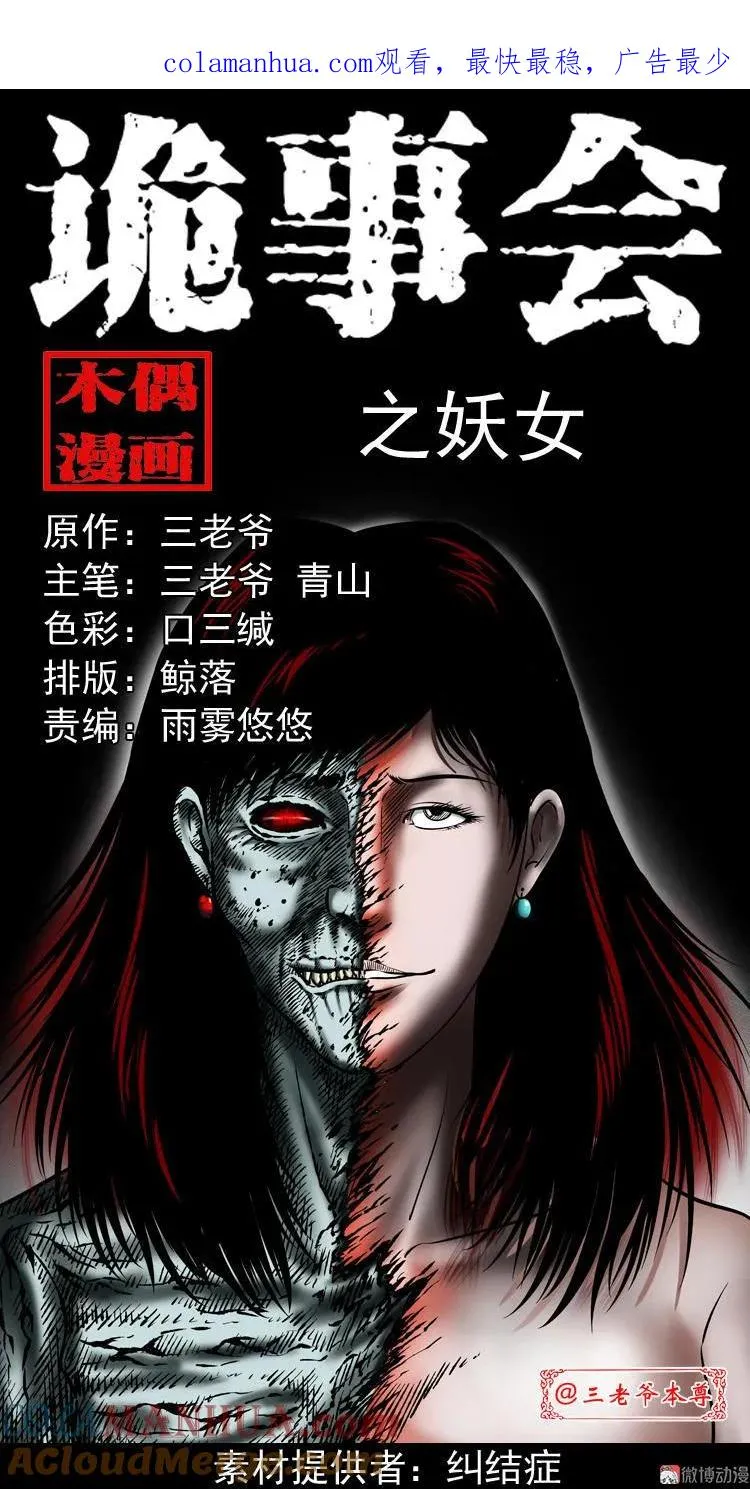 妖女0