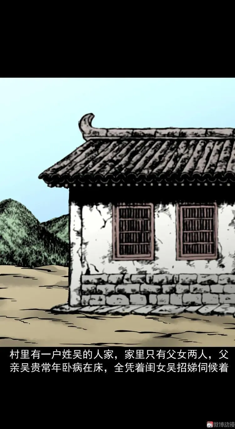 丧门星5