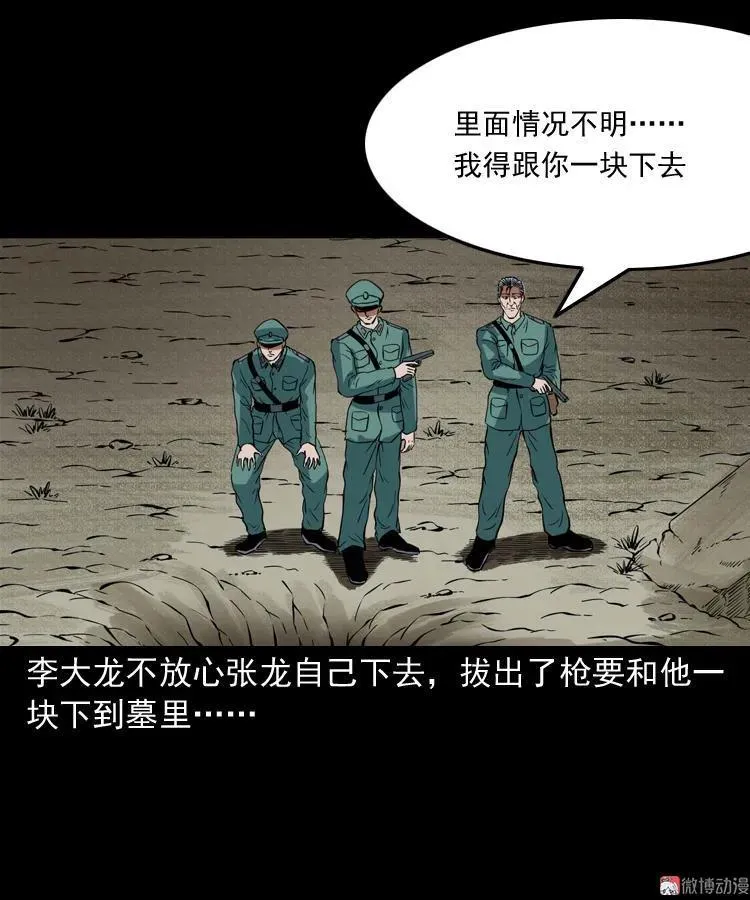 将军坟11