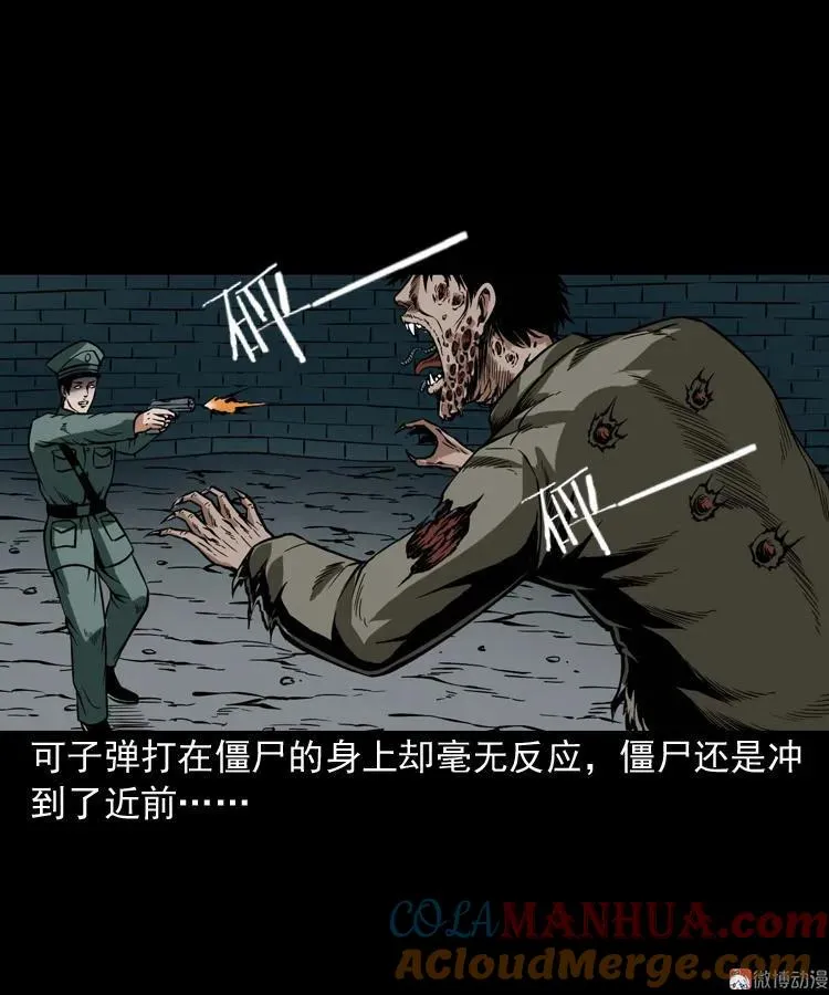 尸魔45