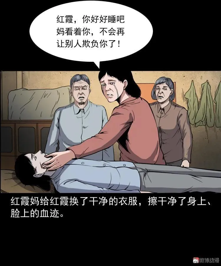 凶宅冤魂67