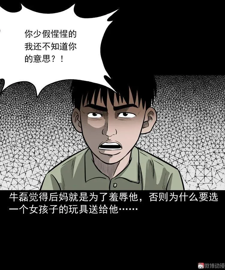 索命玩偶10